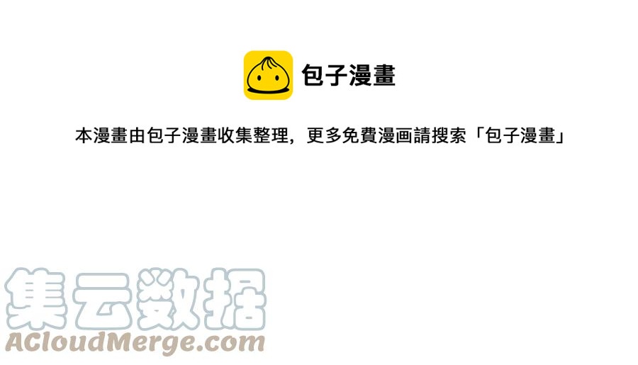 此情渺渺，終於寵到你 - 第67話 雲渺和言謹深有問題？(1/2) - 1