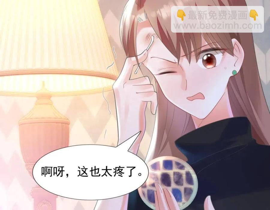 此情渺渺，終於寵到你 - 第67話 雲渺和言謹深有問題？(2/2) - 1