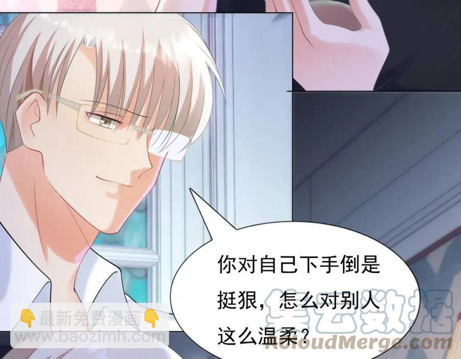 此情渺渺，終於寵到你 - 第67話 雲渺和言謹深有問題？(2/2) - 2