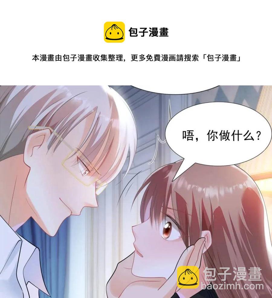 此情渺渺，終於寵到你 - 第67話 雲渺和言謹深有問題？(2/2) - 3