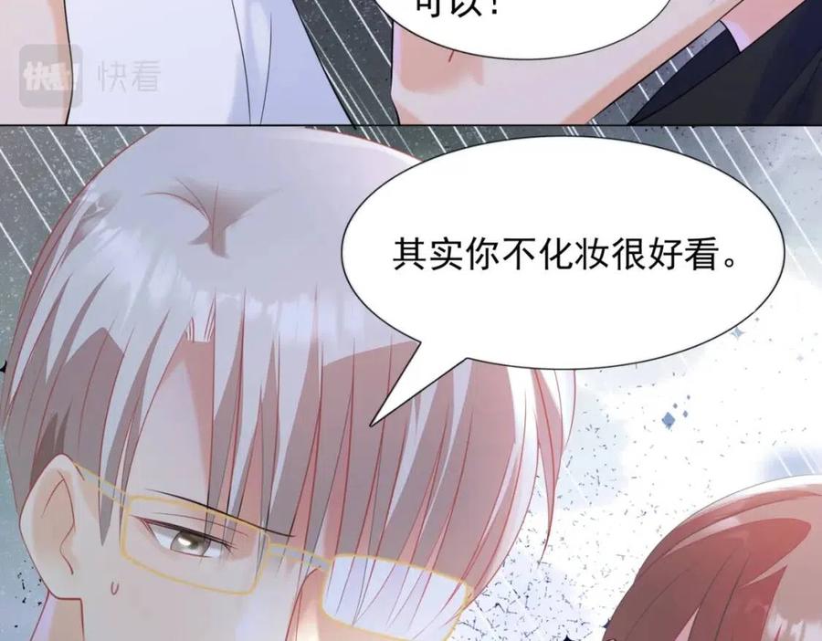 此情渺渺，終於寵到你 - 第67話 雲渺和言謹深有問題？(2/2) - 2
