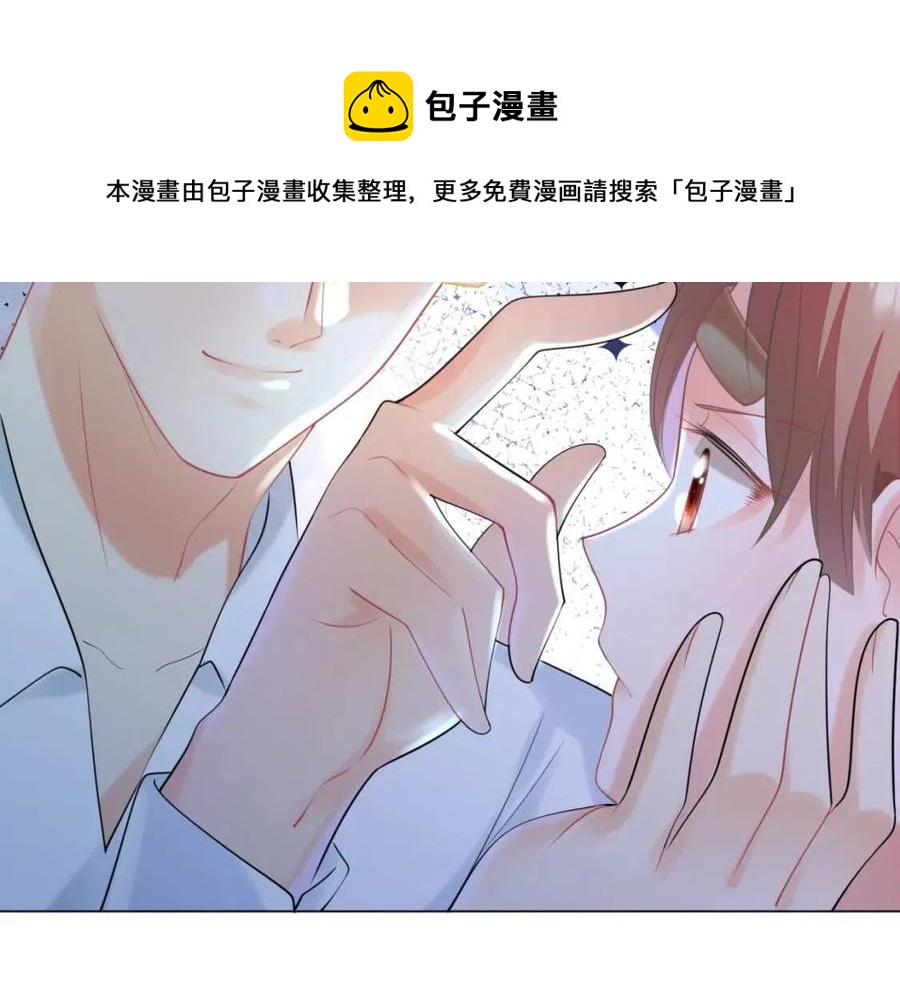 此情渺渺，終於寵到你 - 第67話 雲渺和言謹深有問題？(2/2) - 3