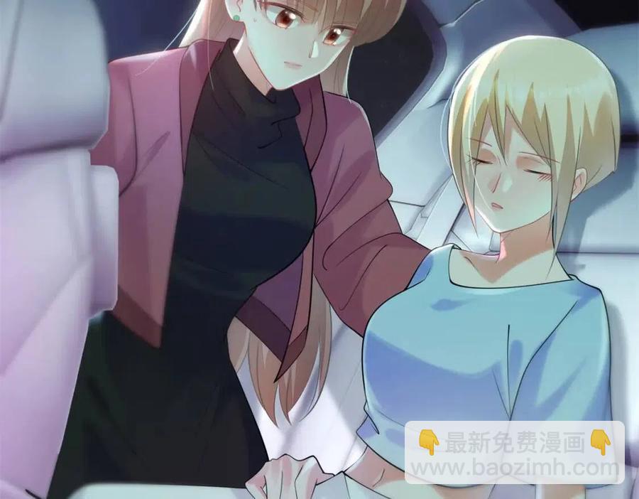 此情渺渺，終於寵到你 - 第67話 雲渺和言謹深有問題？(1/2) - 6