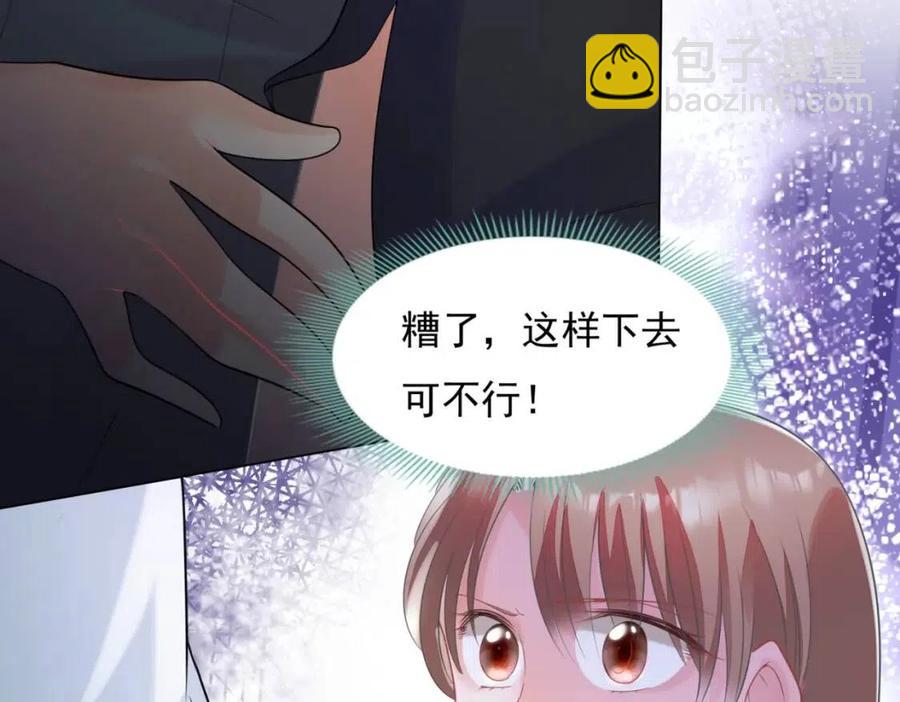 此情渺渺，終於寵到你 - 第67話 雲渺和言謹深有問題？(2/2) - 2