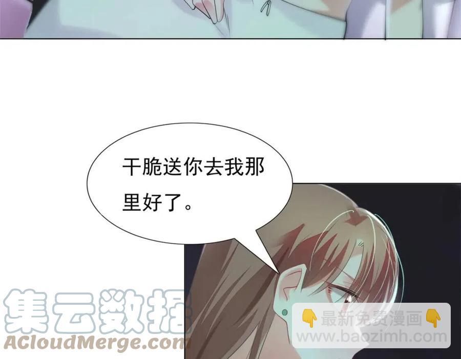此情渺渺，終於寵到你 - 第67話 雲渺和言謹深有問題？(1/2) - 7