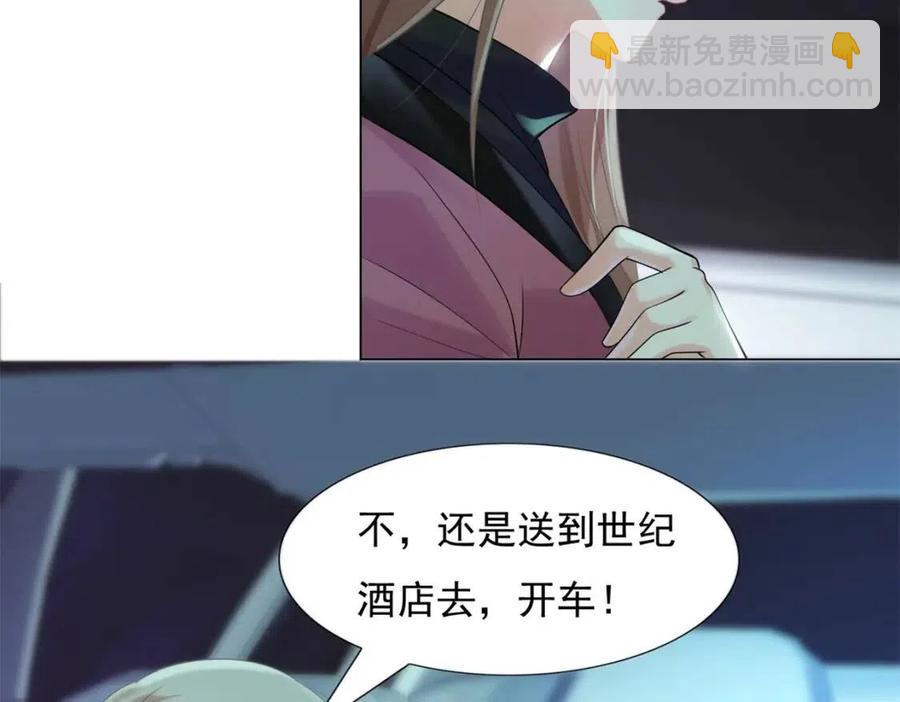 此情渺渺，終於寵到你 - 第67話 雲渺和言謹深有問題？(1/2) - 8