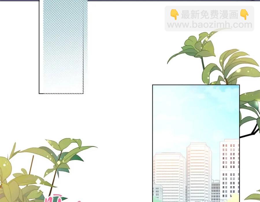 此情渺渺，終於寵到你 - 第69話 披着羊皮的狼(1/2) - 3