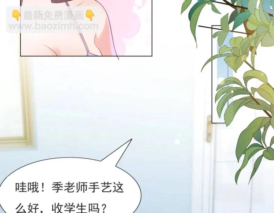 此情渺渺，終於寵到你 - 第69話 披着羊皮的狼(1/2) - 2