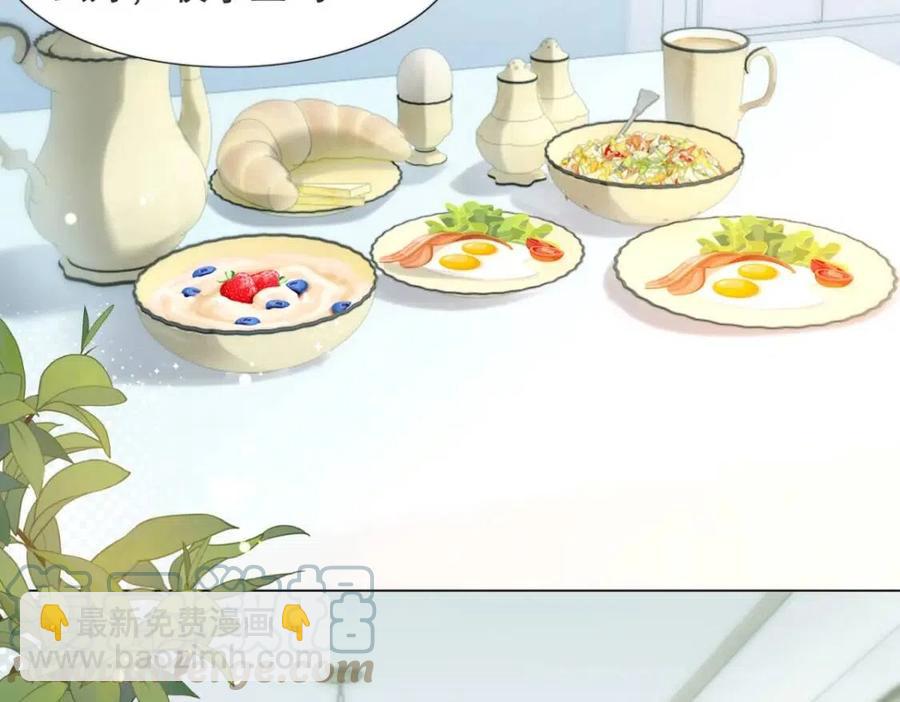 此情渺渺，終於寵到你 - 第69話 披着羊皮的狼(1/2) - 3