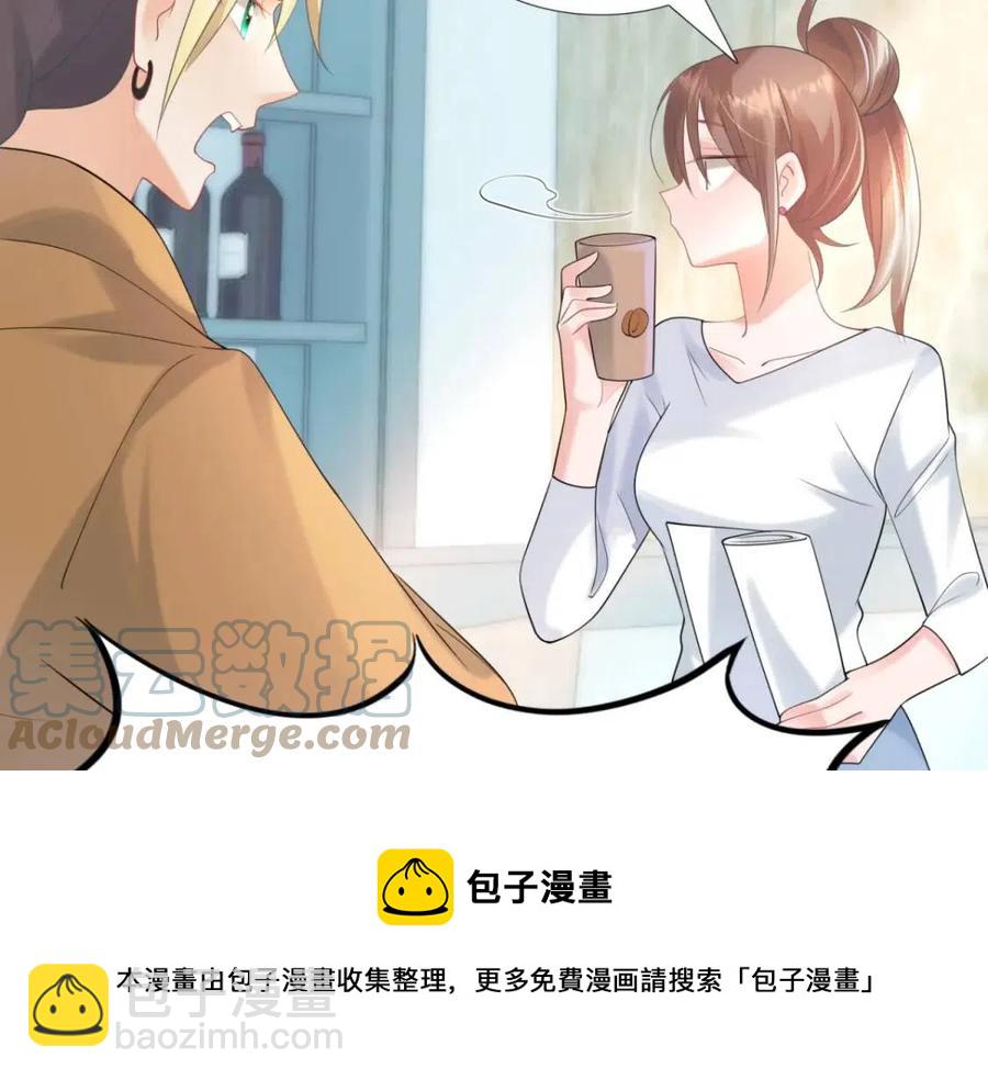 第69话 披着羊皮的狼36