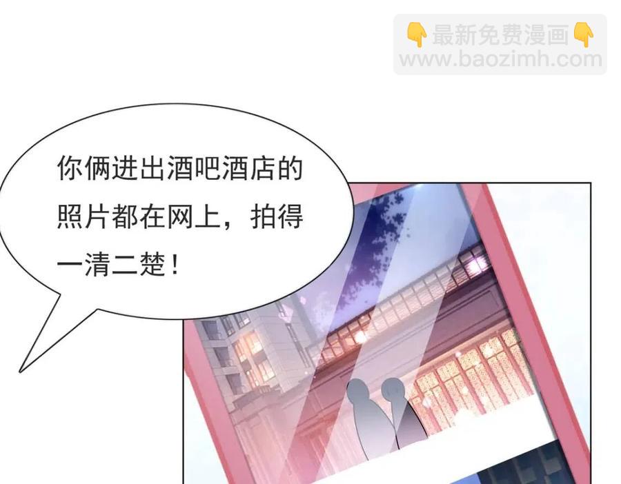 此情渺渺，終於寵到你 - 第69話 披着羊皮的狼(1/2) - 7