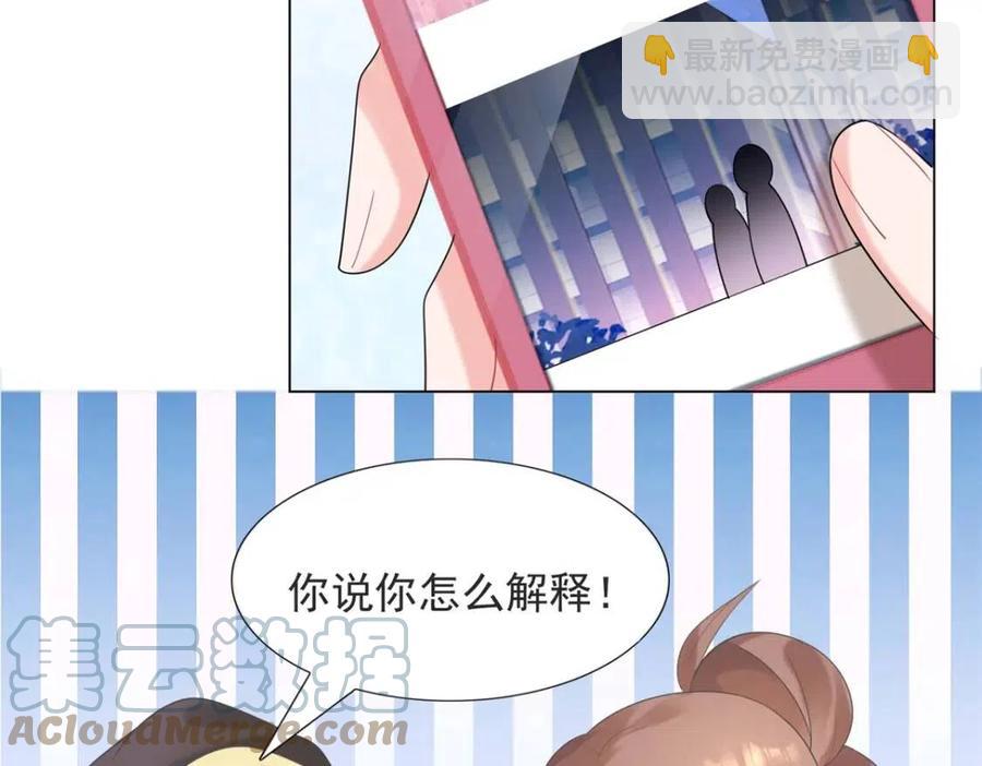 此情渺渺，終於寵到你 - 第69話 披着羊皮的狼(1/2) - 8