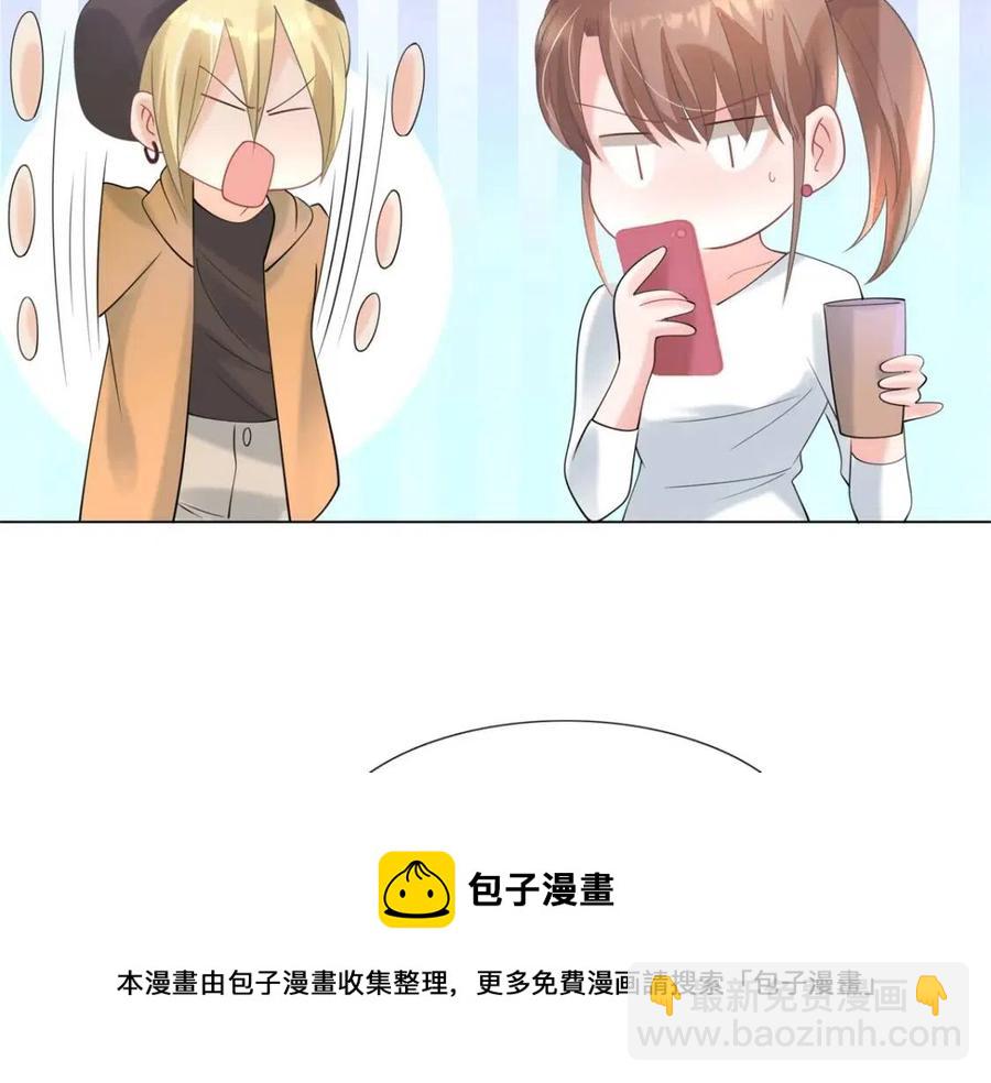 此情渺渺，終於寵到你 - 第69話 披着羊皮的狼(1/2) - 1