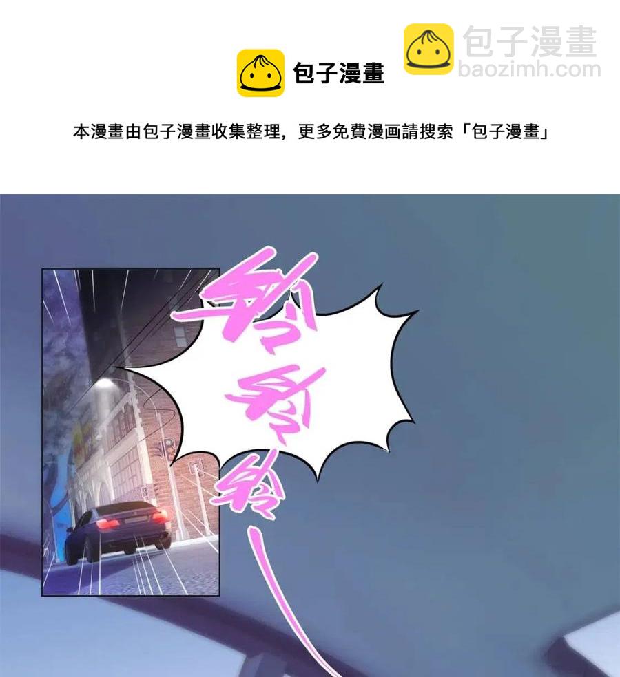 此情渺渺，終於寵到你 - 第69話 披着羊皮的狼(1/2) - 5