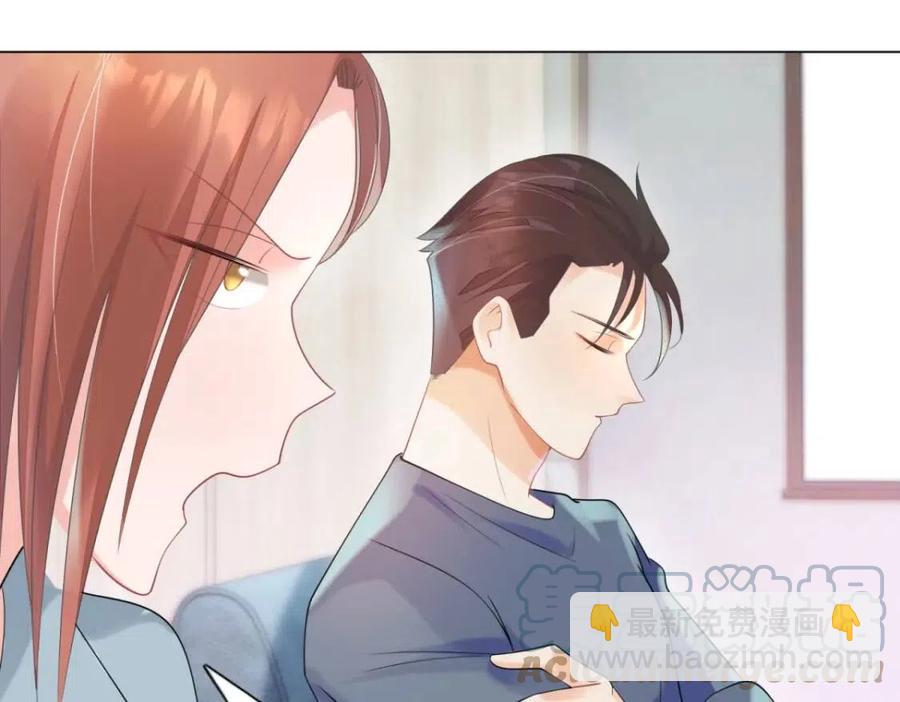 此情渺渺，終於寵到你 - 第69話 披着羊皮的狼(2/2) - 1