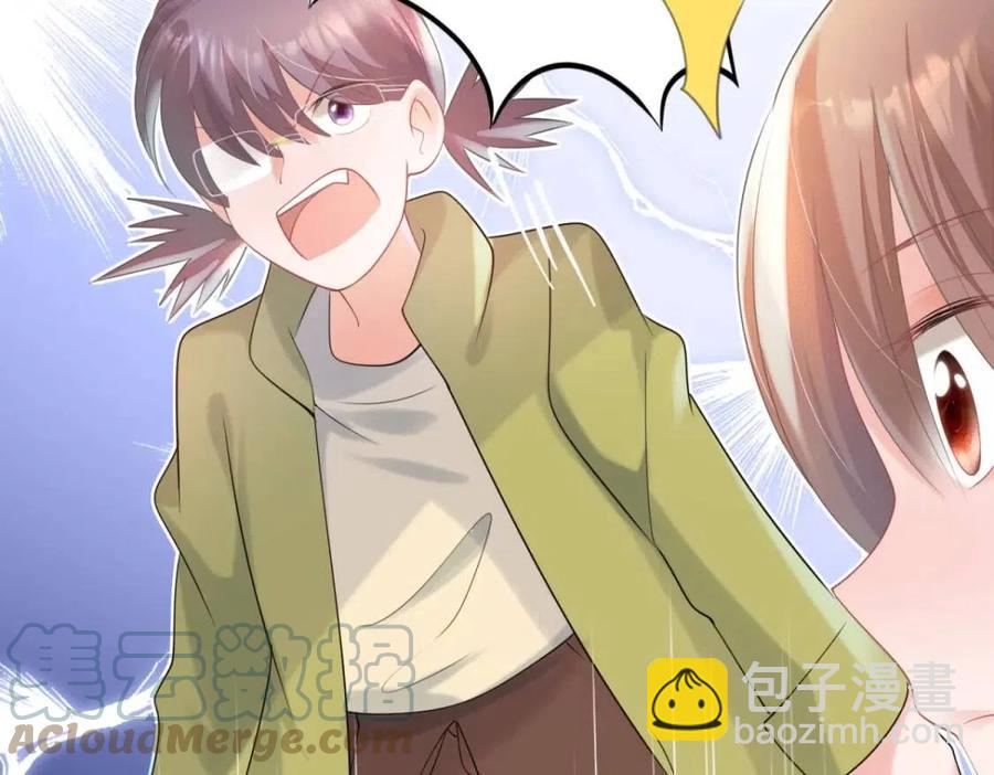 此情渺渺，終於寵到你 - 第69話 披着羊皮的狼(2/2) - 4