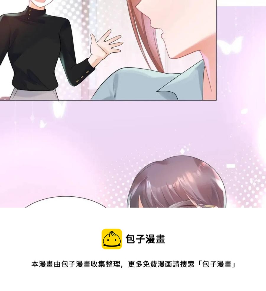 此情渺渺，終於寵到你 - 第69話 披着羊皮的狼(2/2) - 4