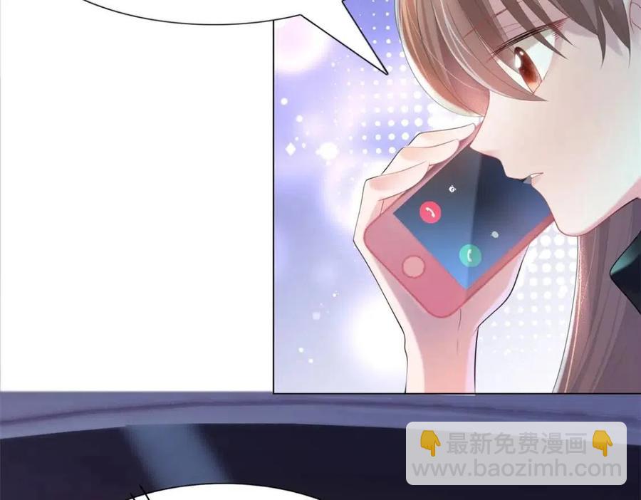 此情渺渺，終於寵到你 - 第69話 披着羊皮的狼(1/2) - 8