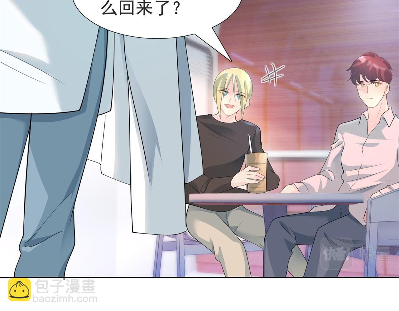 此情渺渺，終於寵到你 - 第71話 混亂修羅場(1/2) - 2