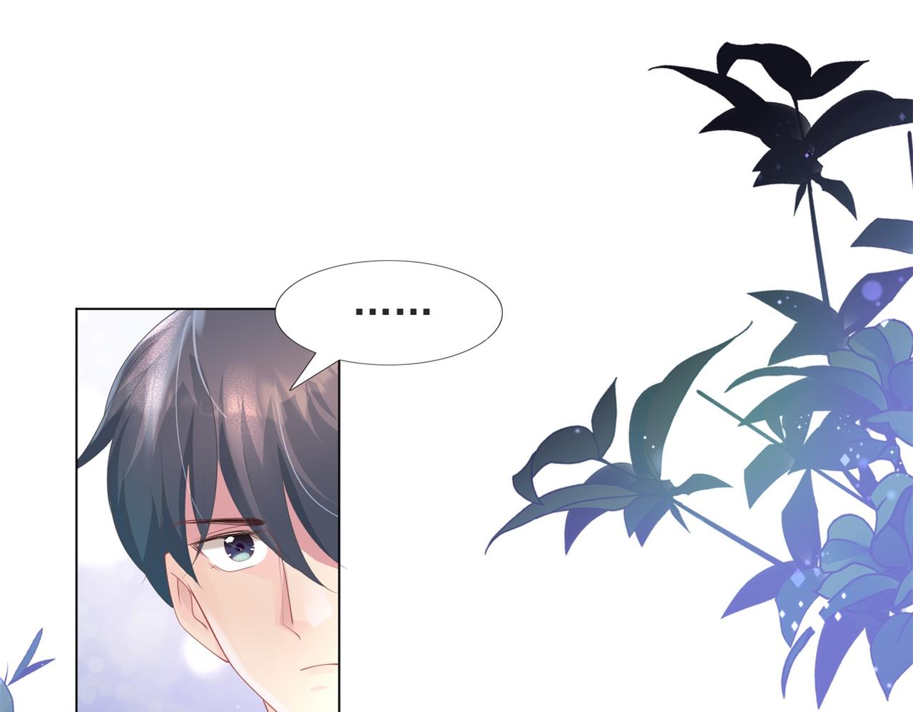 此情渺渺，終於寵到你 - 第71話 混亂修羅場(1/2) - 2