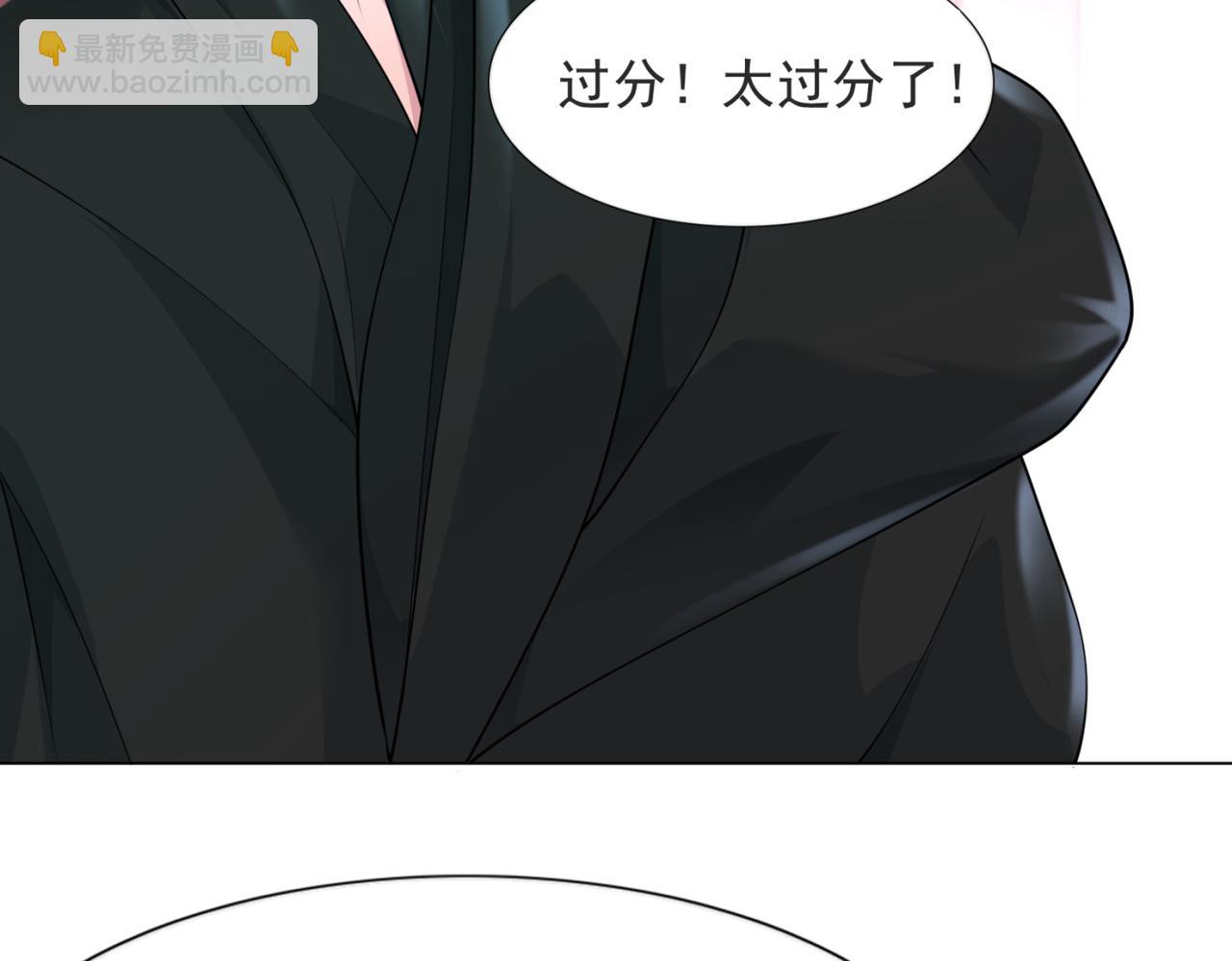 此情渺渺，終於寵到你 - 第71話 混亂修羅場(1/2) - 1