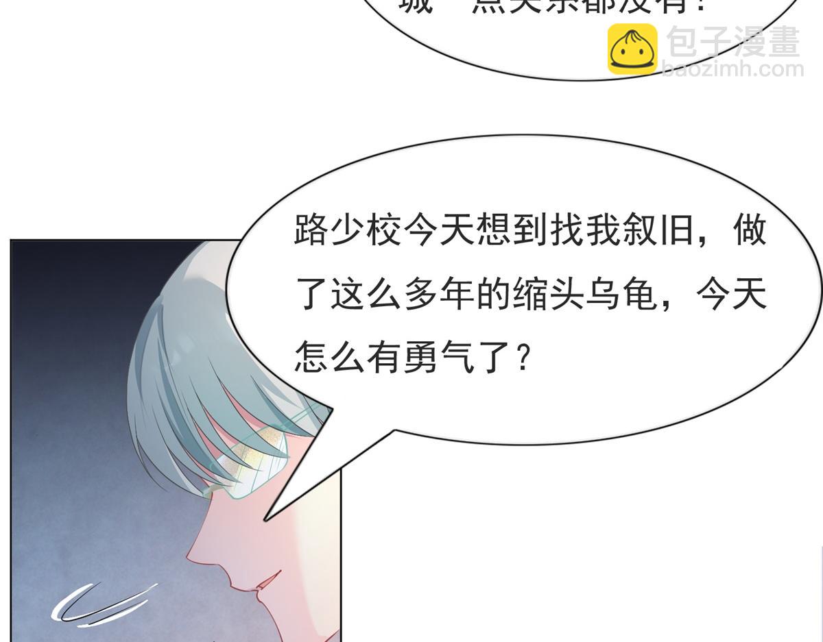 此情渺渺，終於寵到你 - 第73話 你弄不死我(1/2) - 2