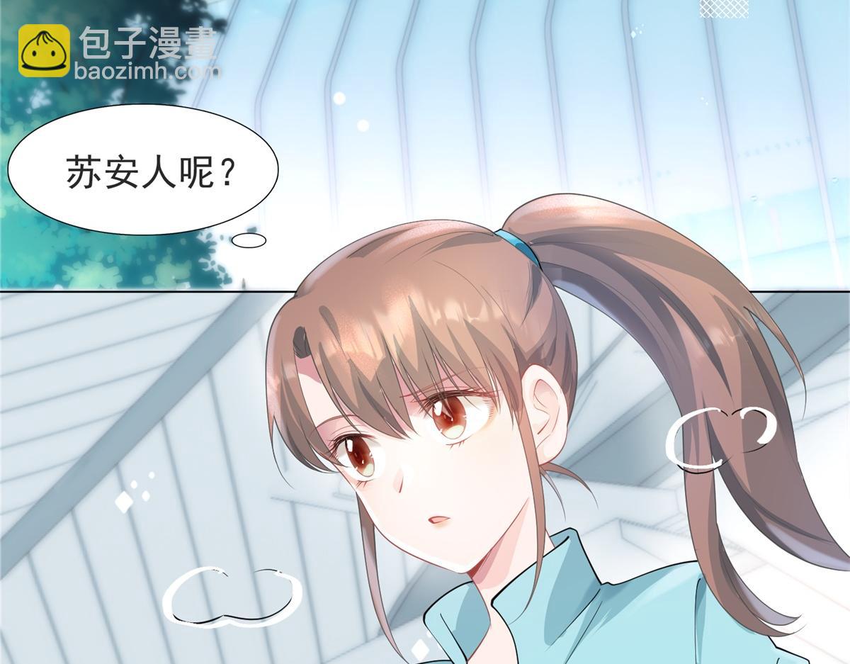 此情渺渺，終於寵到你 - 第73話 你弄不死我(1/2) - 1