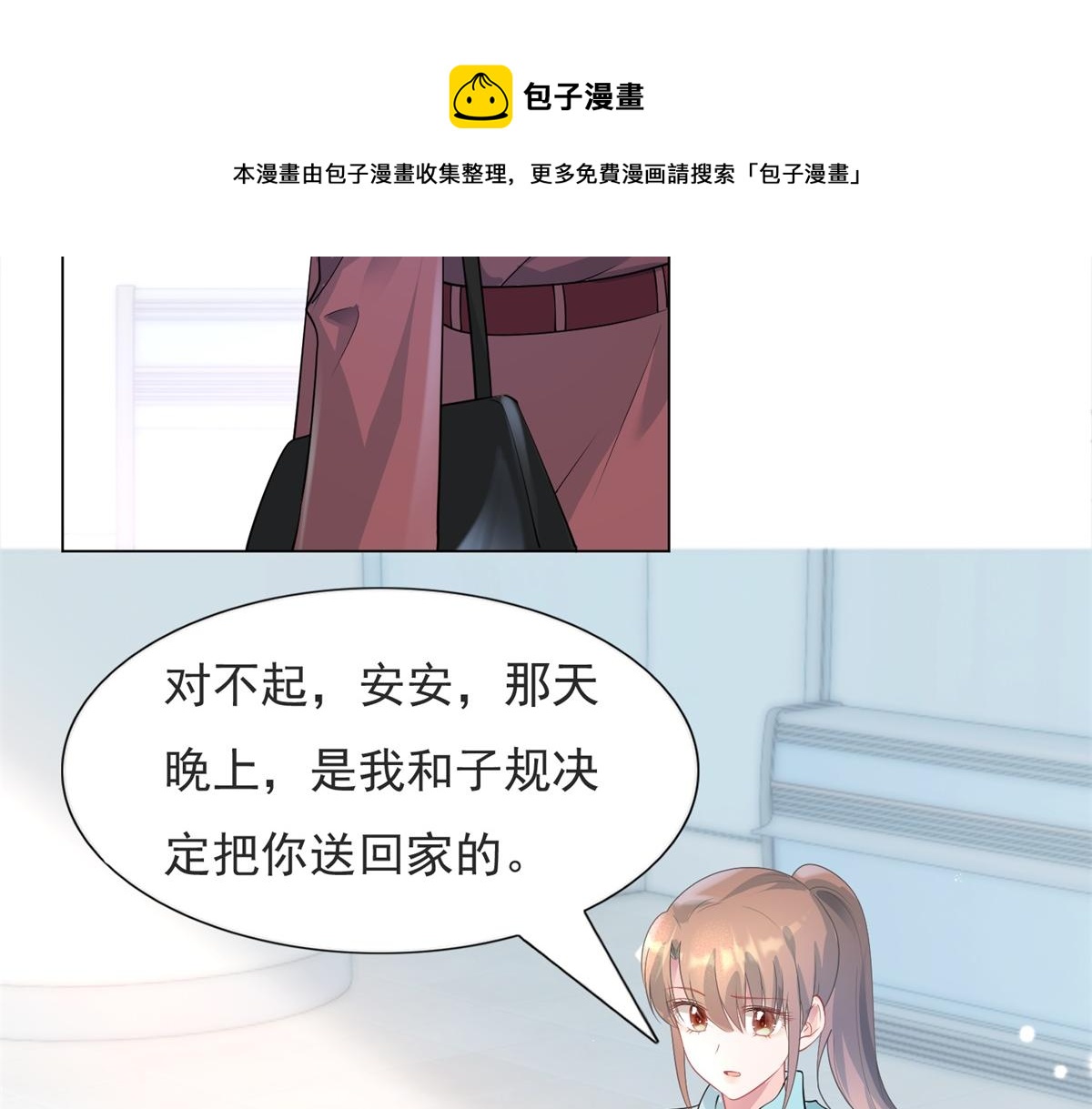 此情渺渺，終於寵到你 - 第73話 你弄不死我(1/2) - 5