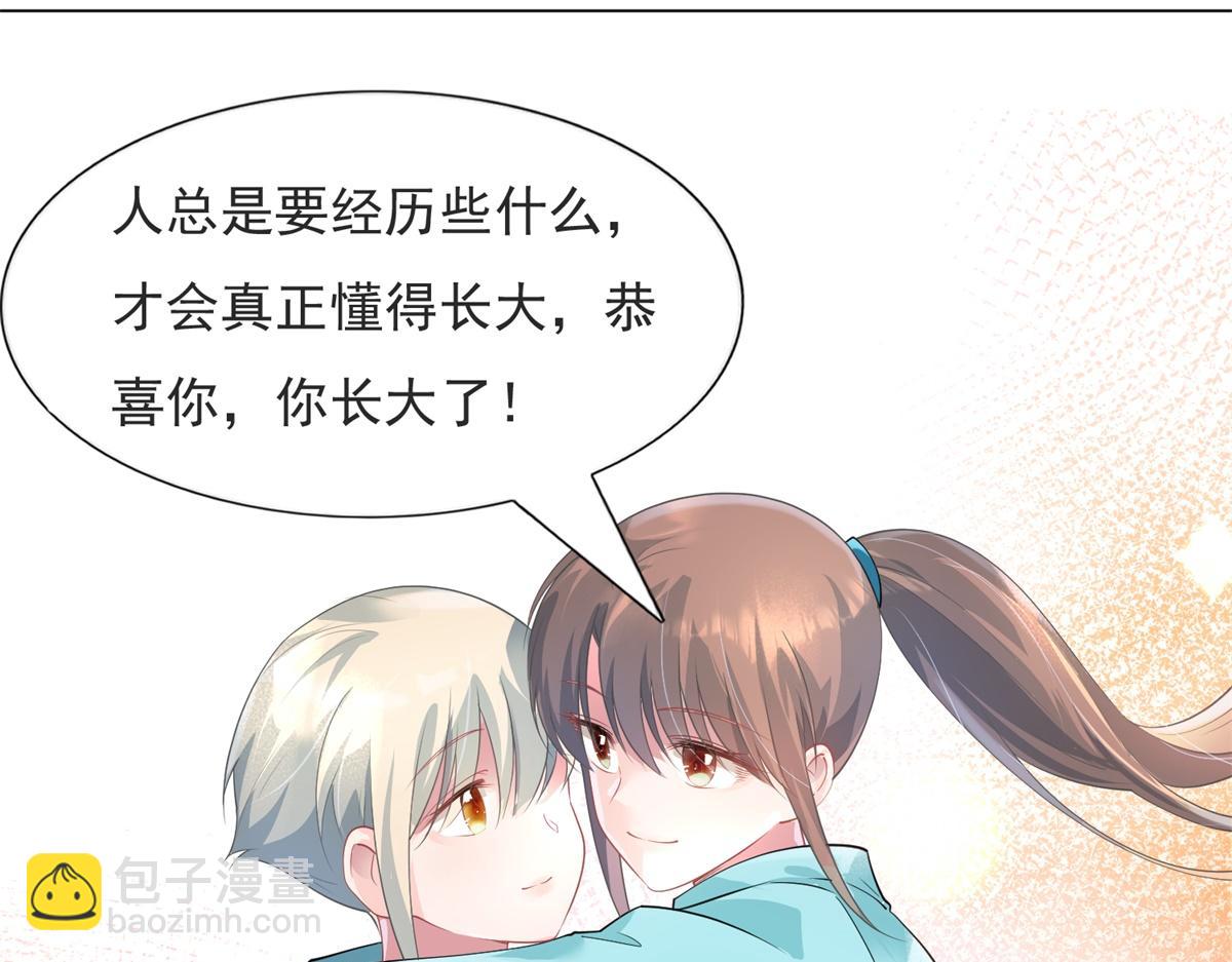 此情渺渺，終於寵到你 - 第73話 你弄不死我(1/2) - 3