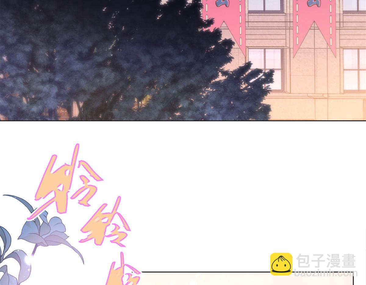 此情渺渺，終於寵到你 - 第73話 你弄不死我(1/2) - 1