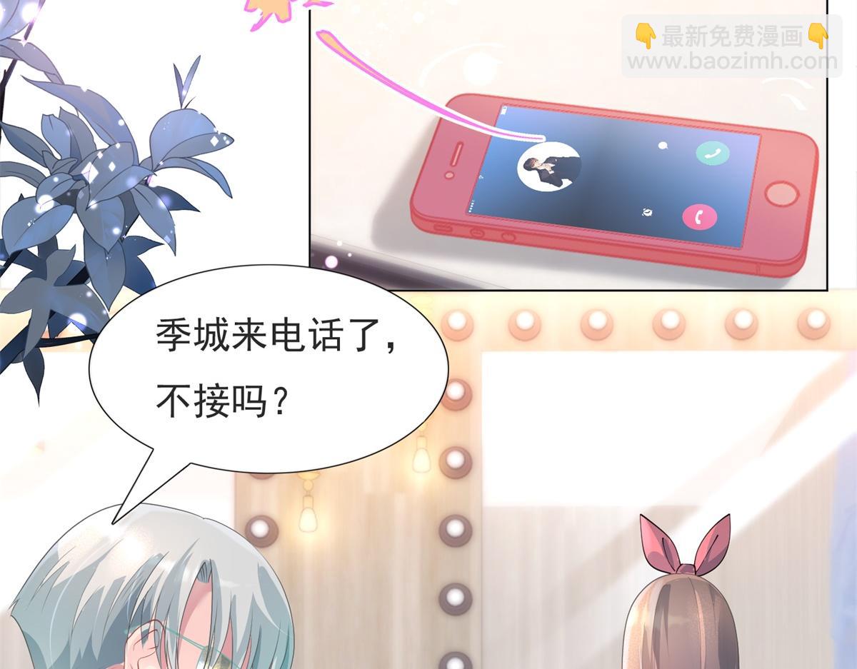 此情渺渺，終於寵到你 - 第73話 你弄不死我(1/2) - 2