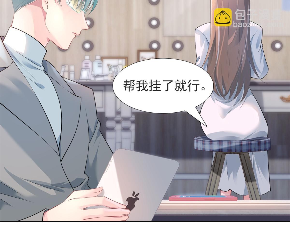 此情渺渺，終於寵到你 - 第73話 你弄不死我(1/2) - 3