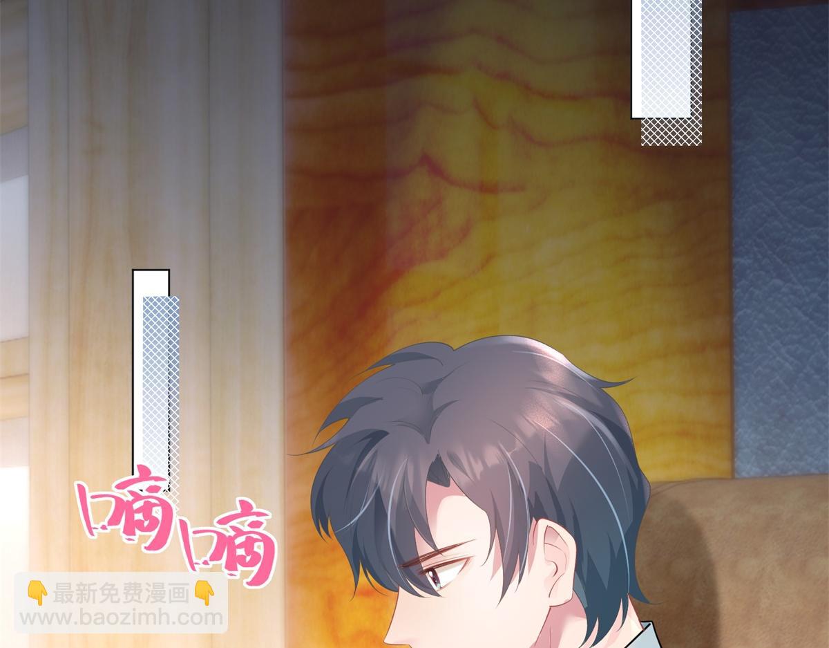 此情渺渺，終於寵到你 - 第73話 你弄不死我(1/2) - 8