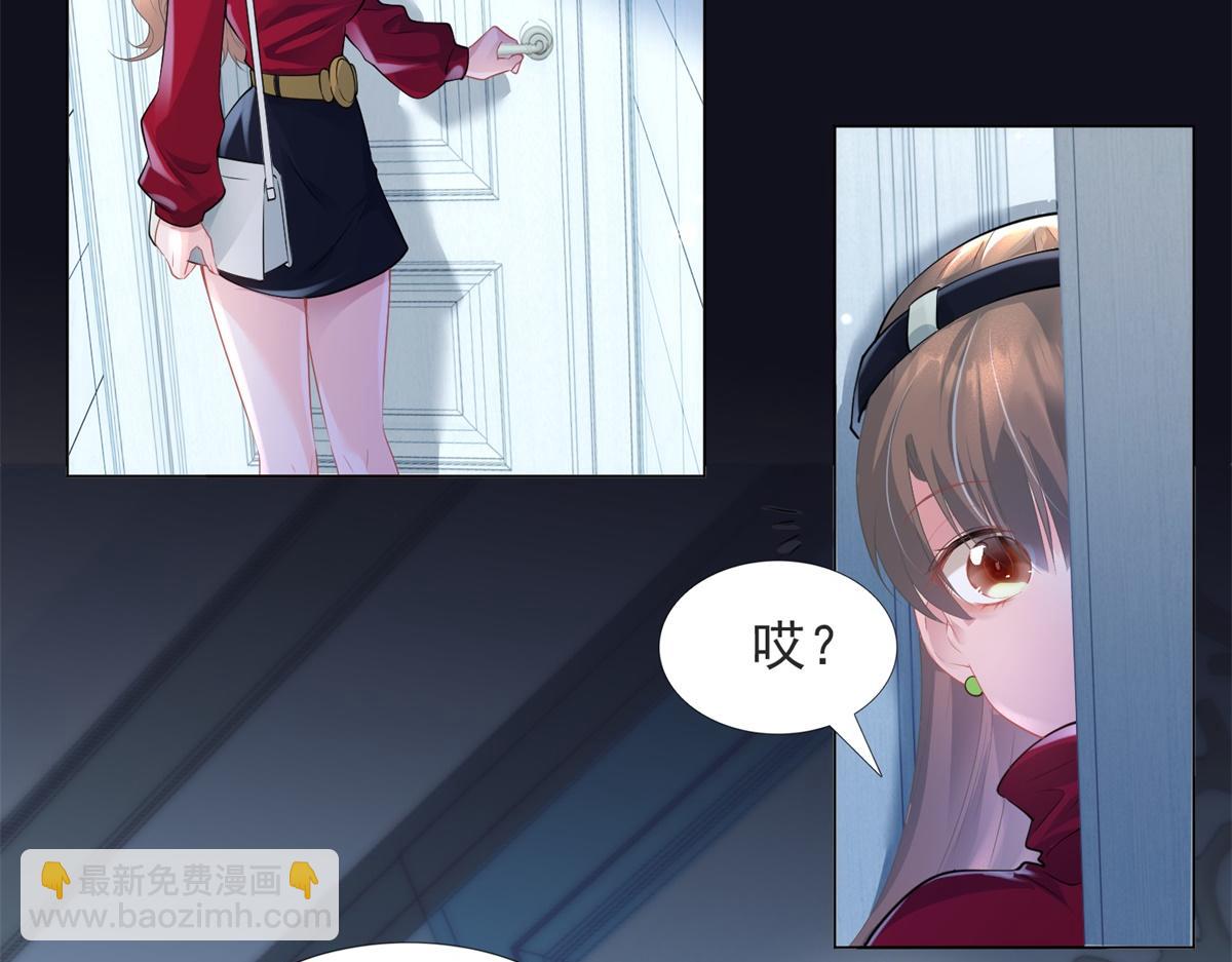 此情渺渺，終於寵到你 - 第73話 你弄不死我(1/2) - 6