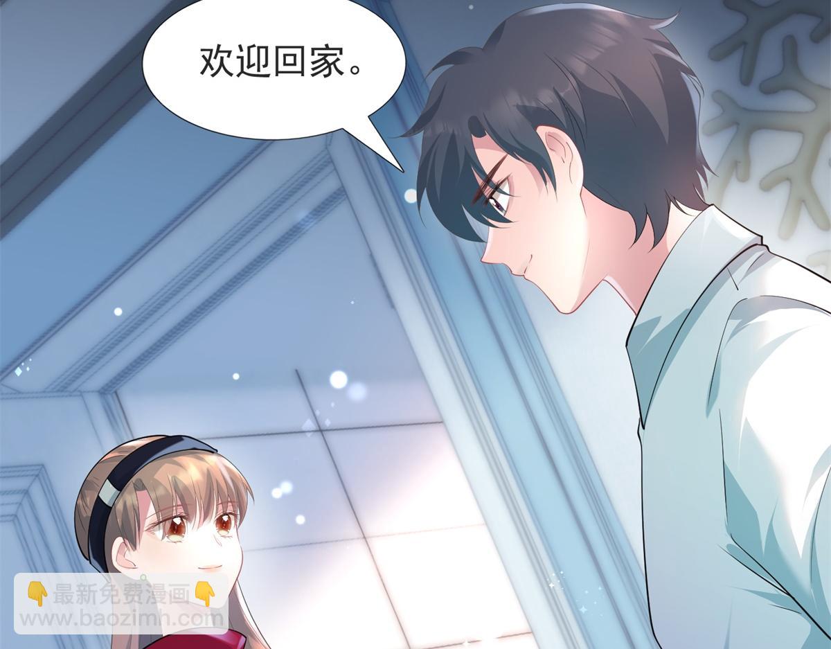 此情渺渺，終於寵到你 - 第73話 你弄不死我(1/2) - 7