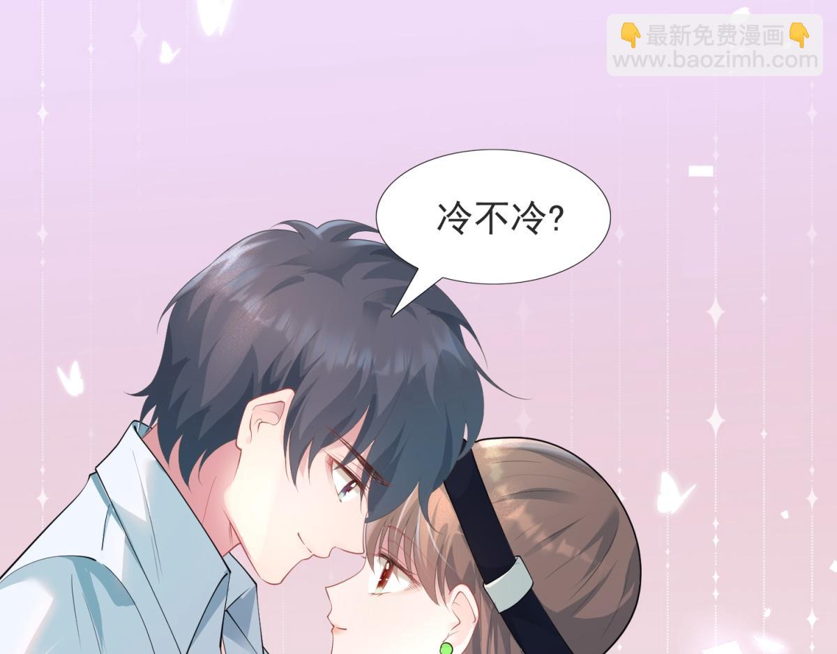 此情渺渺，終於寵到你 - 第73話 你弄不死我(1/2) - 2