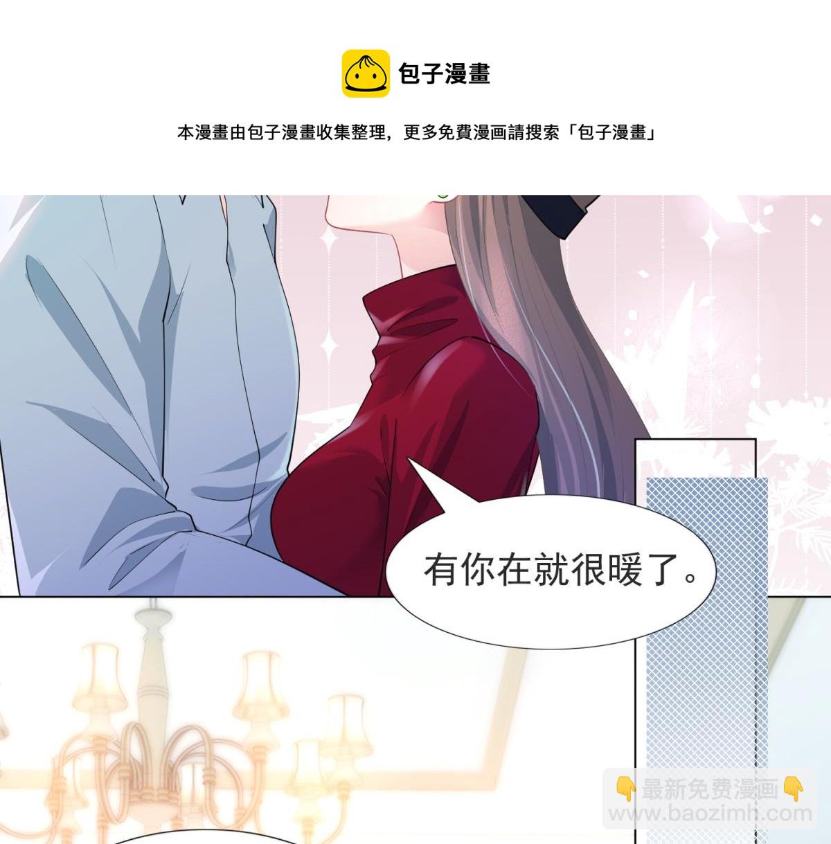 此情渺渺，終於寵到你 - 第73話 你弄不死我(2/2) - 1