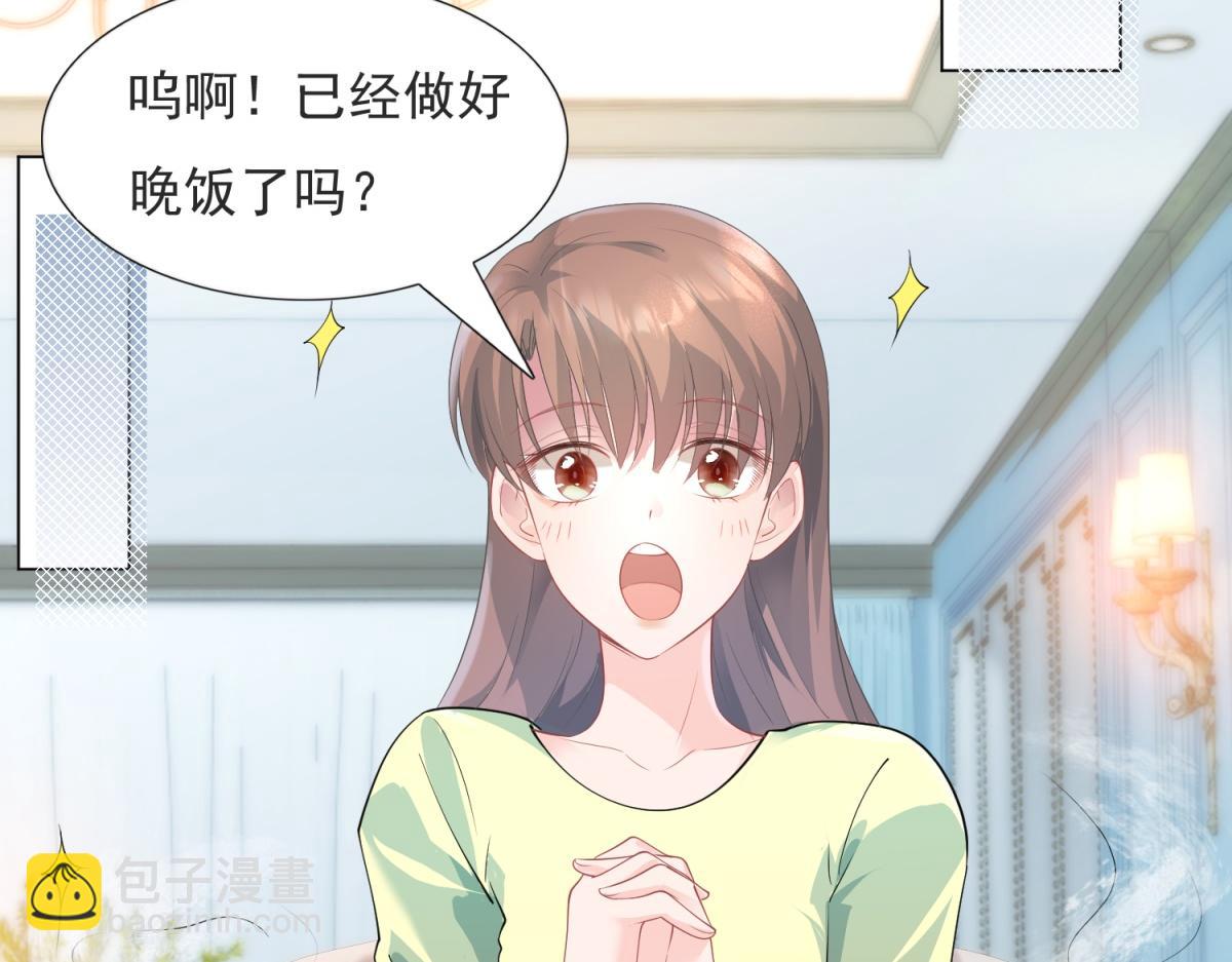 此情渺渺，終於寵到你 - 第73話 你弄不死我(2/2) - 2