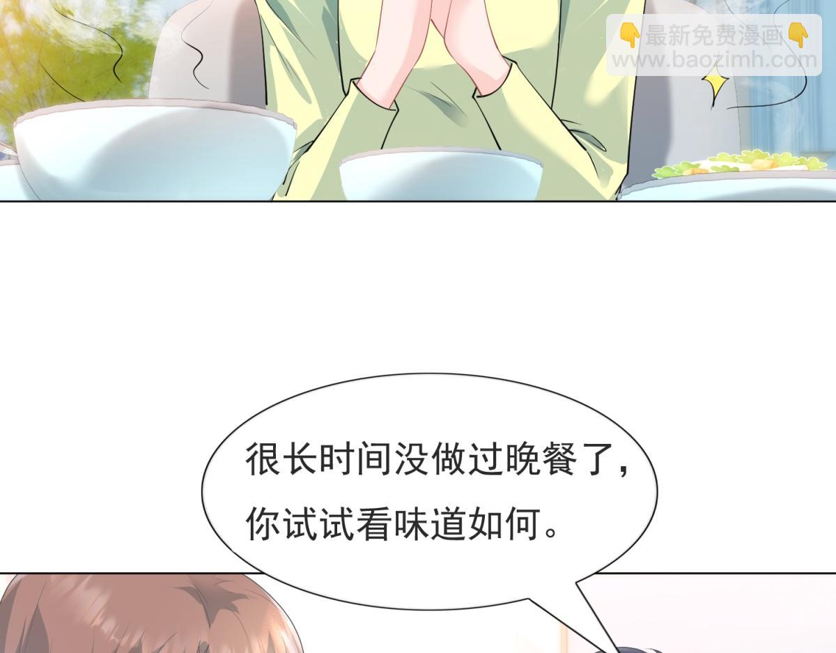 此情渺渺，終於寵到你 - 第73話 你弄不死我(2/2) - 3