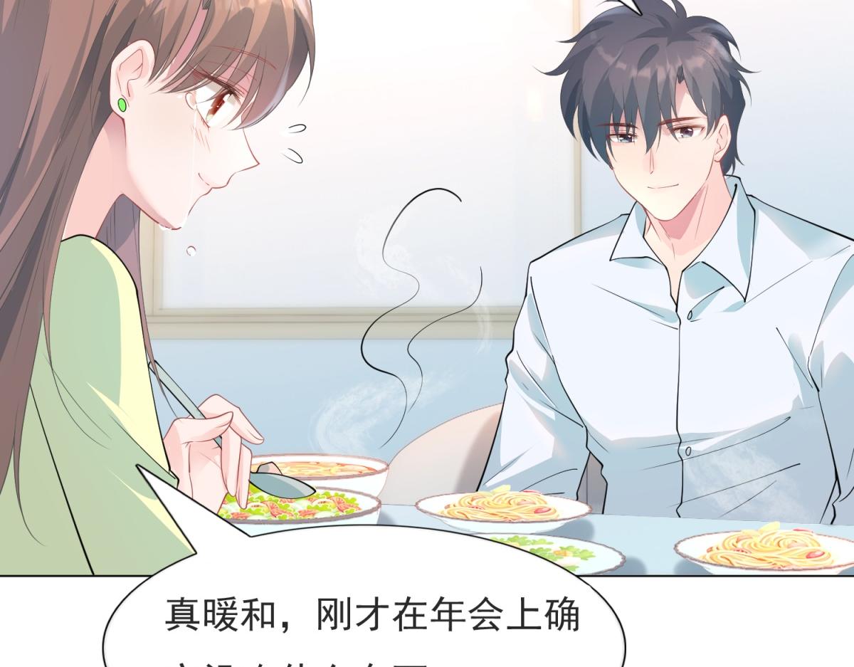 此情渺渺，終於寵到你 - 第73話 你弄不死我(2/2) - 4