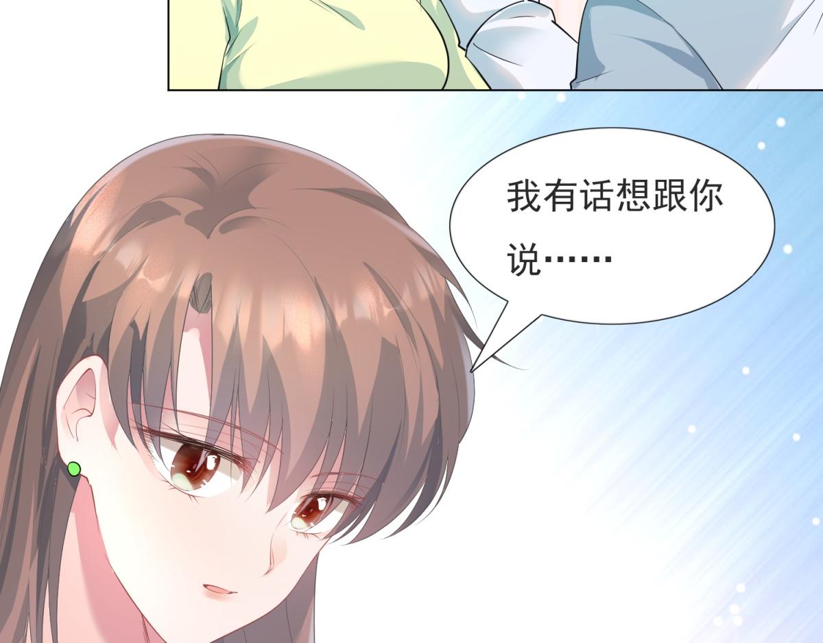 此情渺渺，終於寵到你 - 第73話 你弄不死我(2/2) - 2