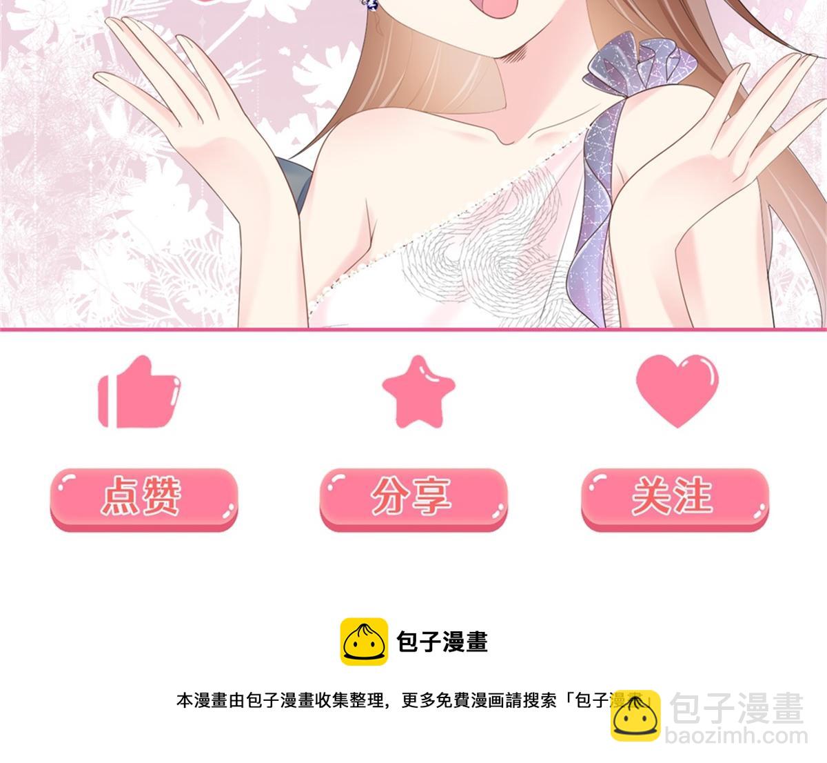 此情渺渺，終於寵到你 - 第73話 你弄不死我(2/2) - 4