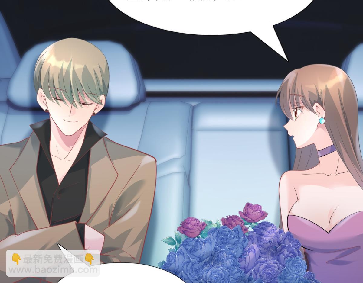 此情渺渺，終於寵到你 - 第75話 捨不得給季城戴綠帽子(1/2) - 2