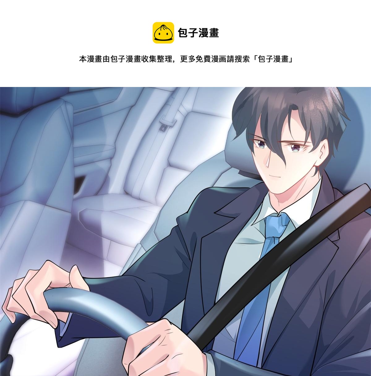 此情渺渺，終於寵到你 - 第75話 捨不得給季城戴綠帽子(1/2) - 5