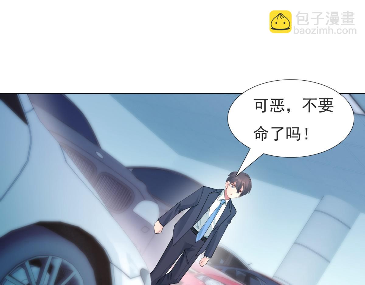 此情渺渺，終於寵到你 - 第75話 捨不得給季城戴綠帽子(1/2) - 3