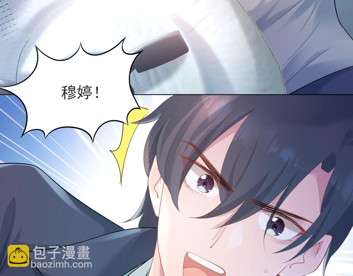 此情渺渺，終於寵到你 - 第75話 捨不得給季城戴綠帽子(1/2) - 5