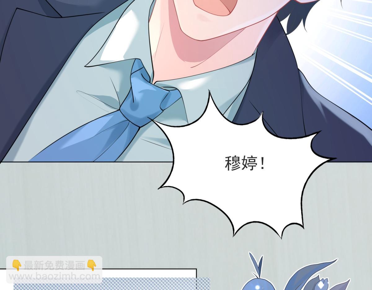 此情渺渺，終於寵到你 - 第75話 捨不得給季城戴綠帽子(1/2) - 6