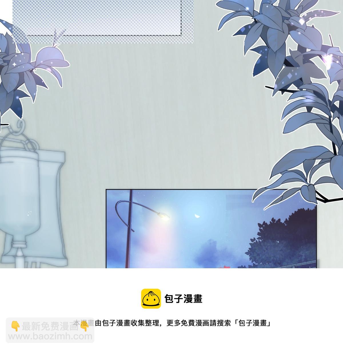 此情渺渺，終於寵到你 - 第75話 捨不得給季城戴綠帽子(1/2) - 7