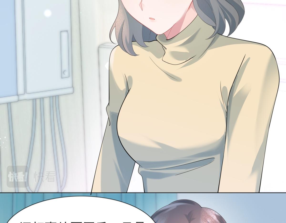 此情渺渺，終於寵到你 - 第75話 捨不得給季城戴綠帽子(1/2) - 1