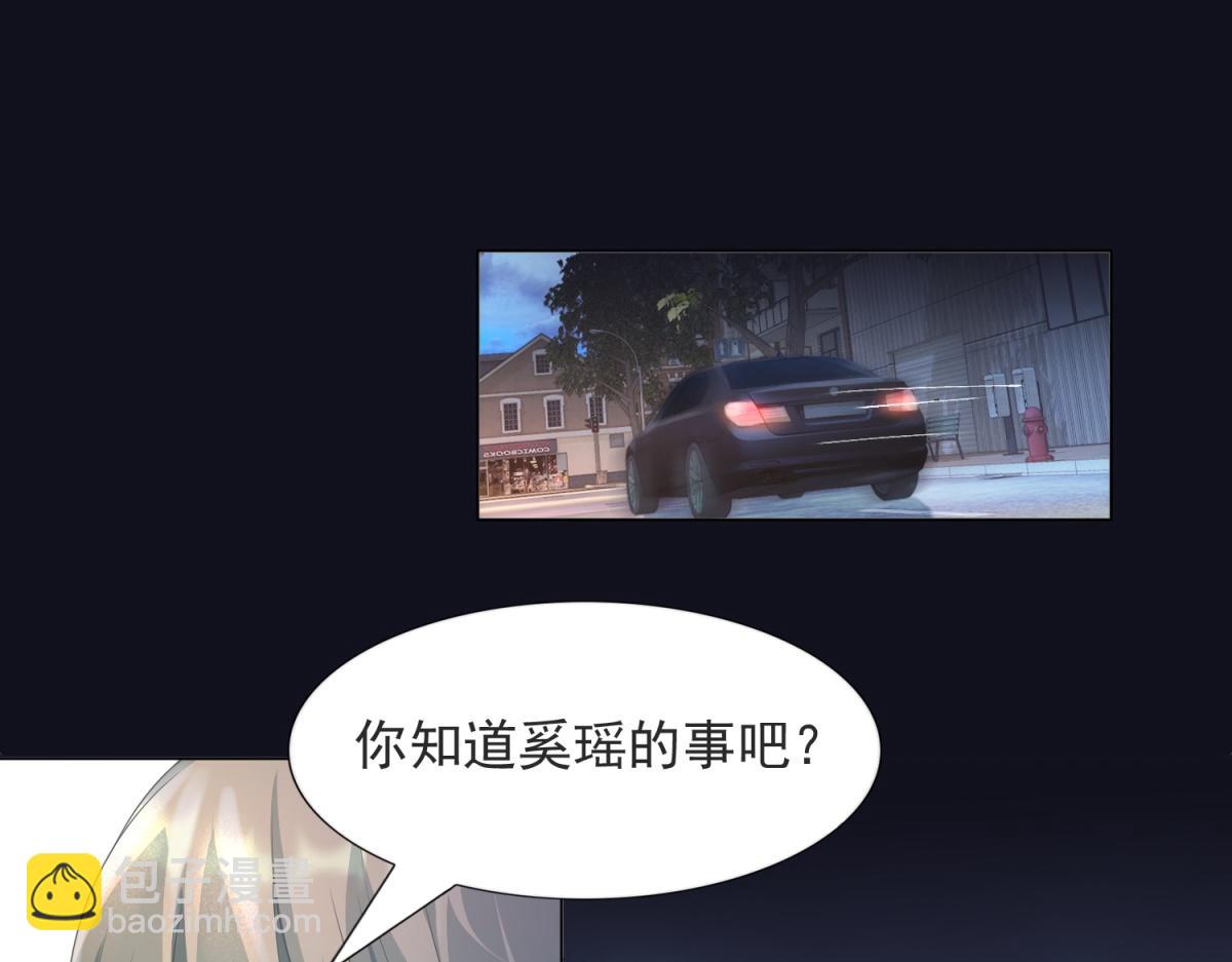 此情渺渺，終於寵到你 - 第75話 捨不得給季城戴綠帽子(1/2) - 5